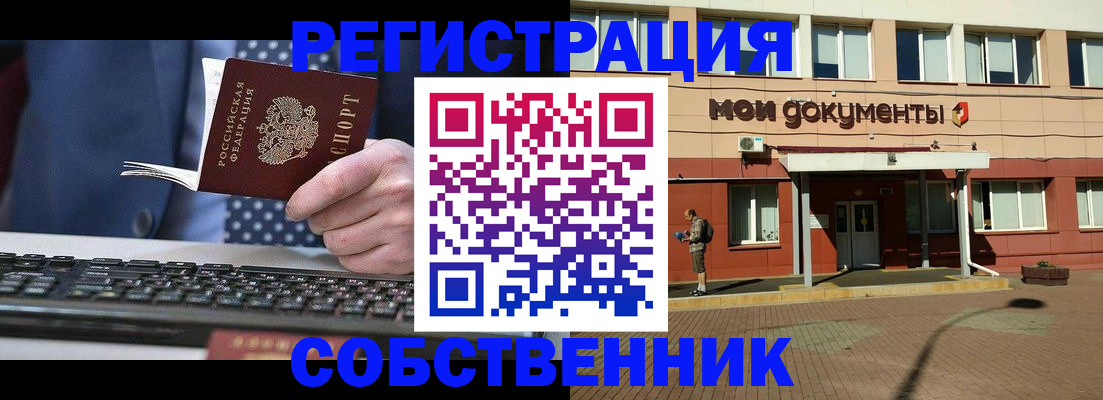 прописка гарантия в Лакинске