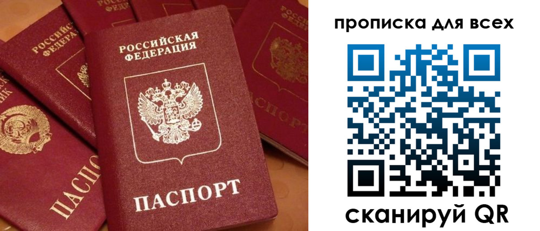 временная регистрация поиск в Лакинске