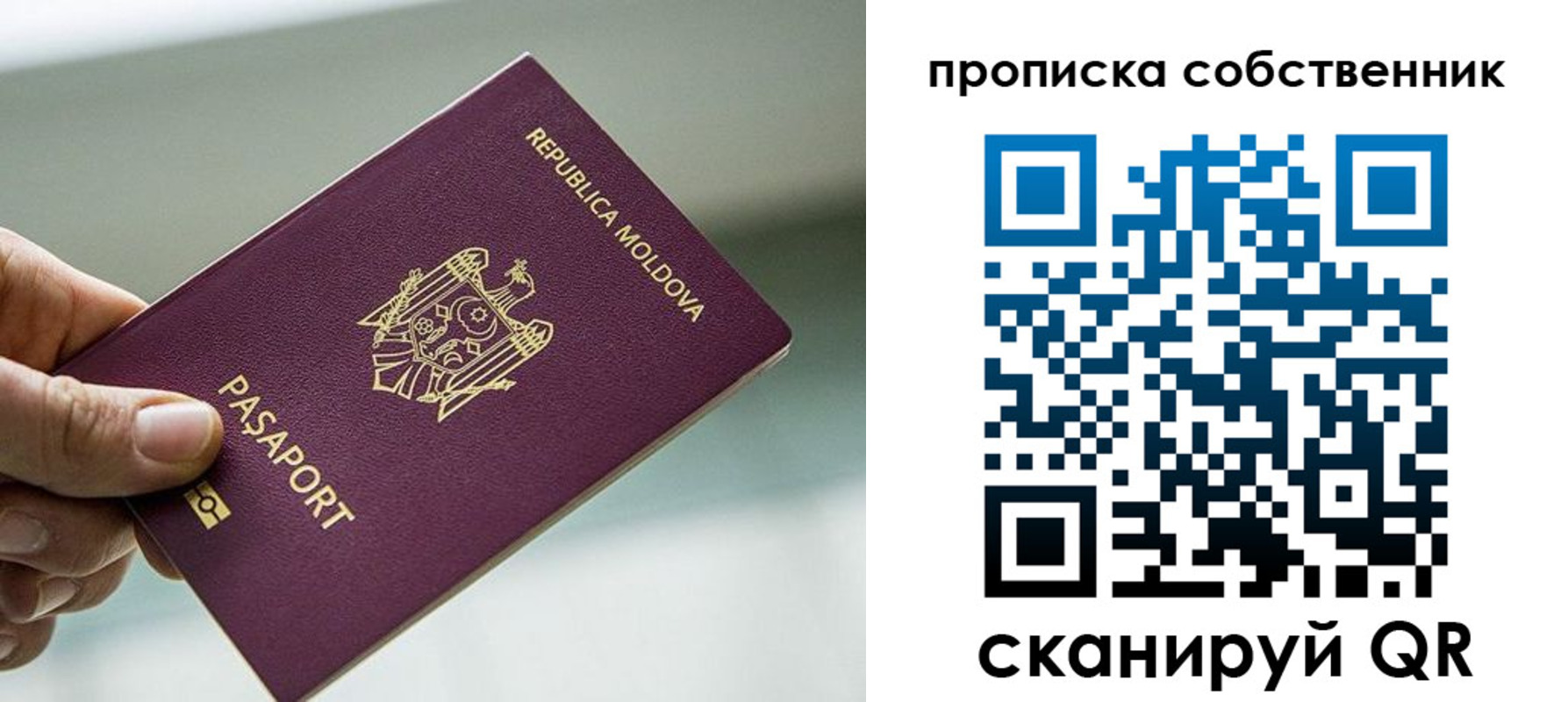 прописка паспорт в Лакинске