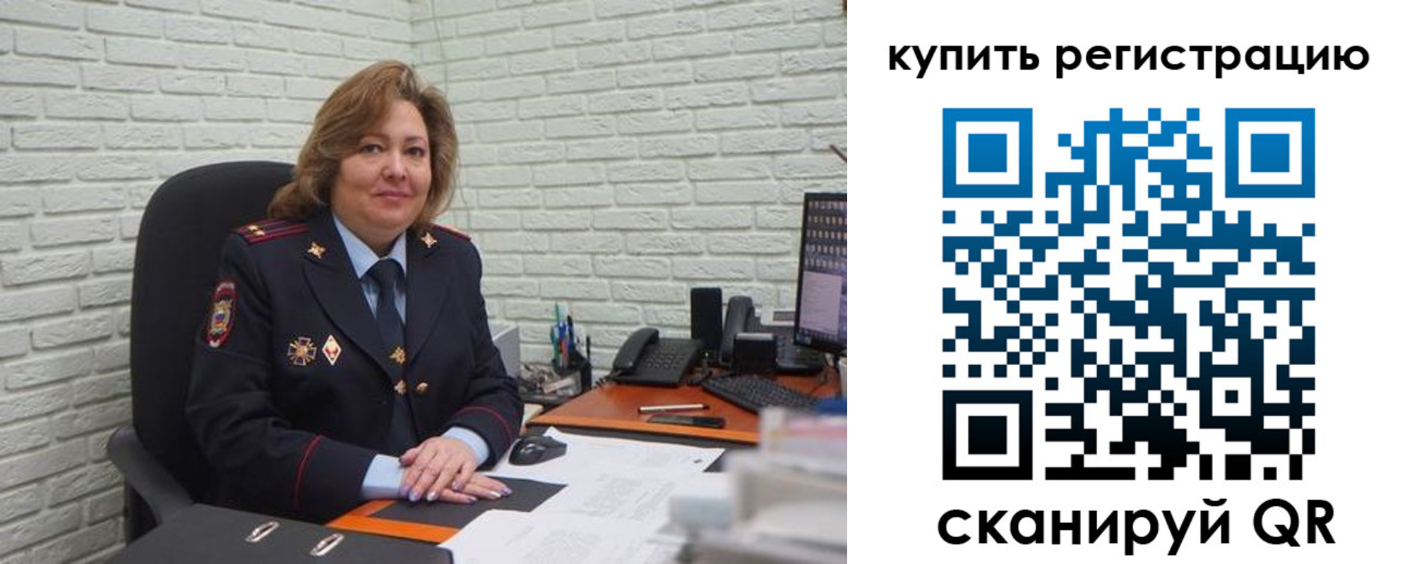 регистрация для дет. сада в Лакинске