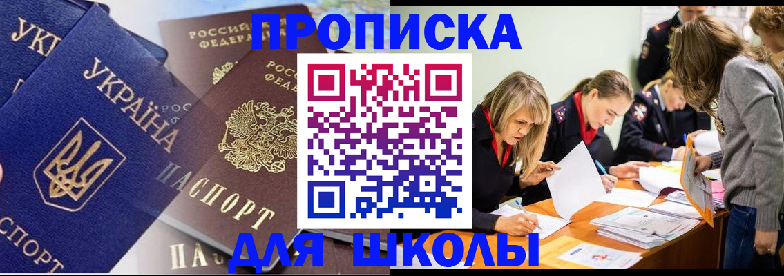 прописка регистрация в Лакинске