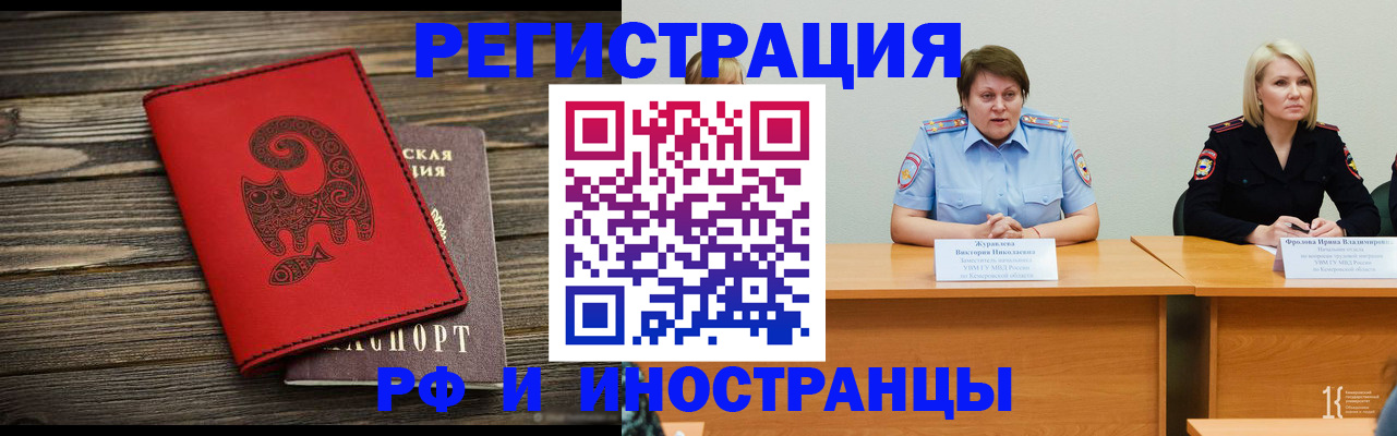 временная регистрация гарантия в Лакинске