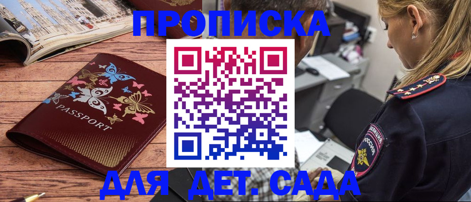 регистрация в Лакинске
