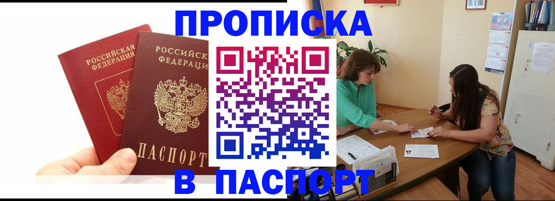регистрация в Лакинске