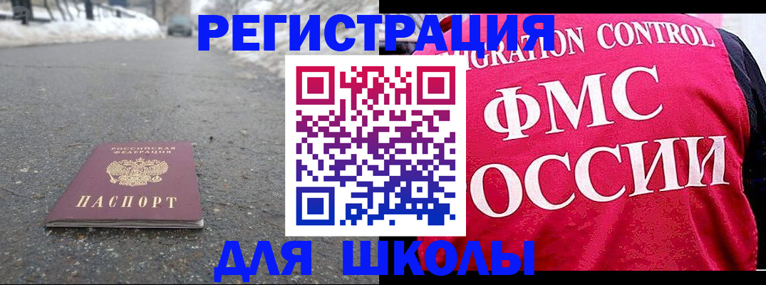 временная регистрация госуслуги в Лакинске