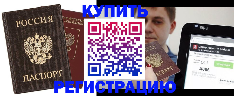 прописка от собственника в Лакинске