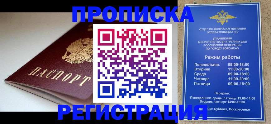 найти адрес прописки в Лакинске
