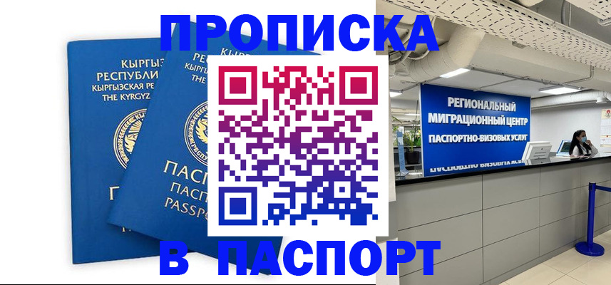 миграционный учет в Лакинске