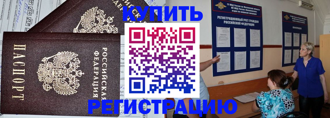 регистрация для дет. сада в Лакинске